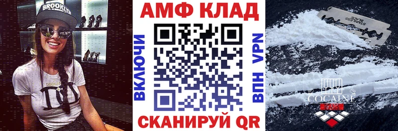 Амфетамин Premium Корсаков