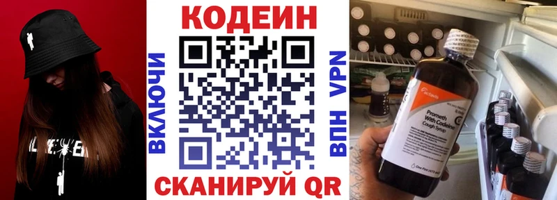 Купить  Корсаков  Codein Purple Drank 