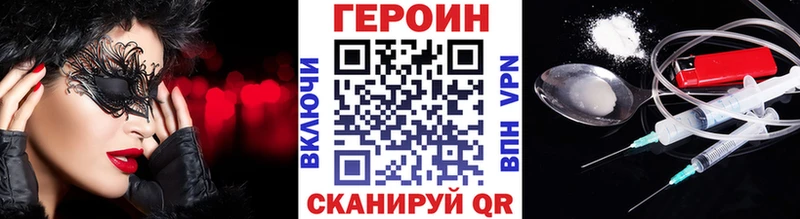 Героин герыч  Купить  Корсаков 