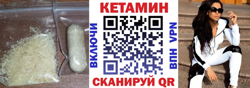 Кетамин VHQ  Купить  Корсаков 